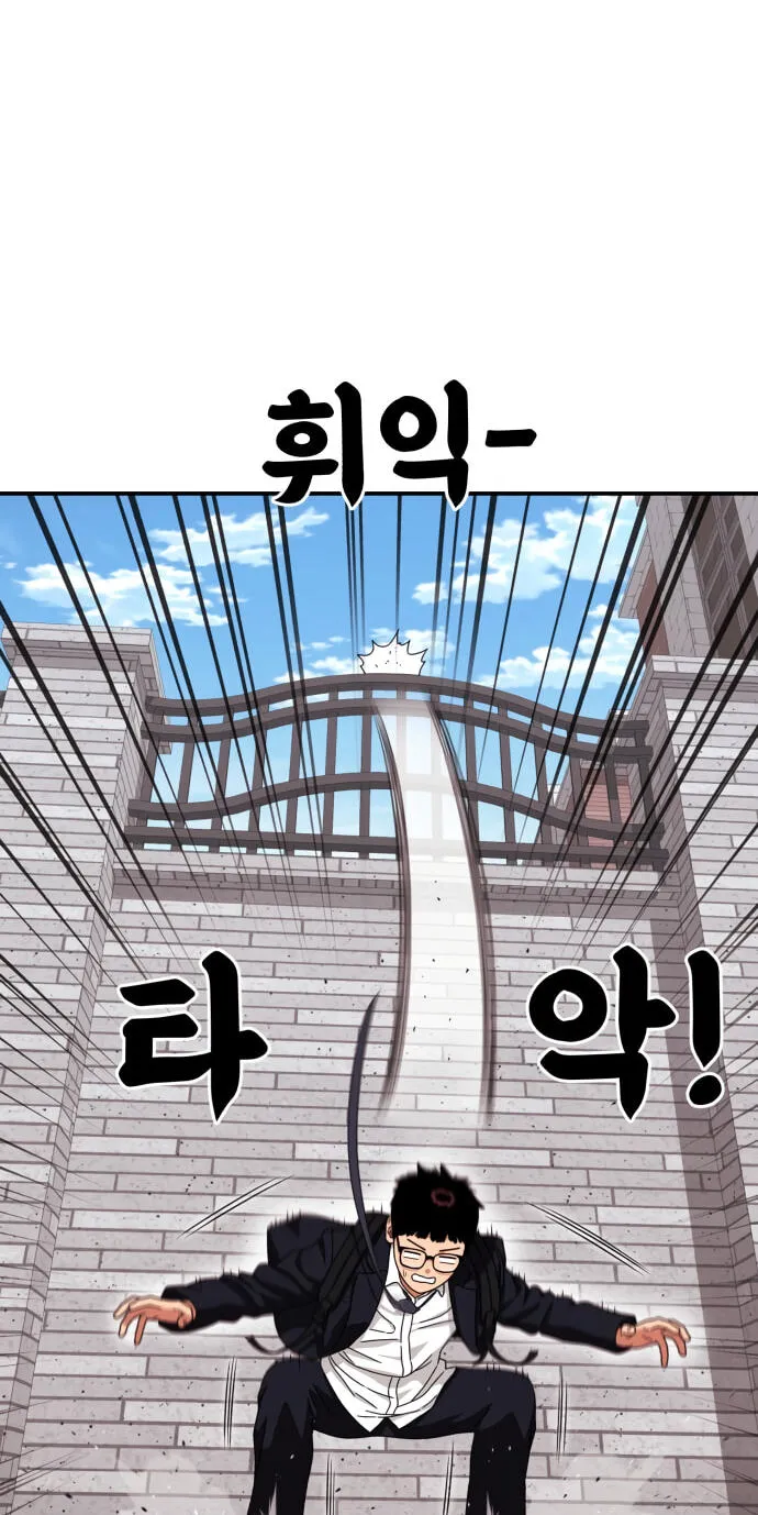 Read 1st Grade Fighting Tutoring chapter 90 image 67 on Lezhin