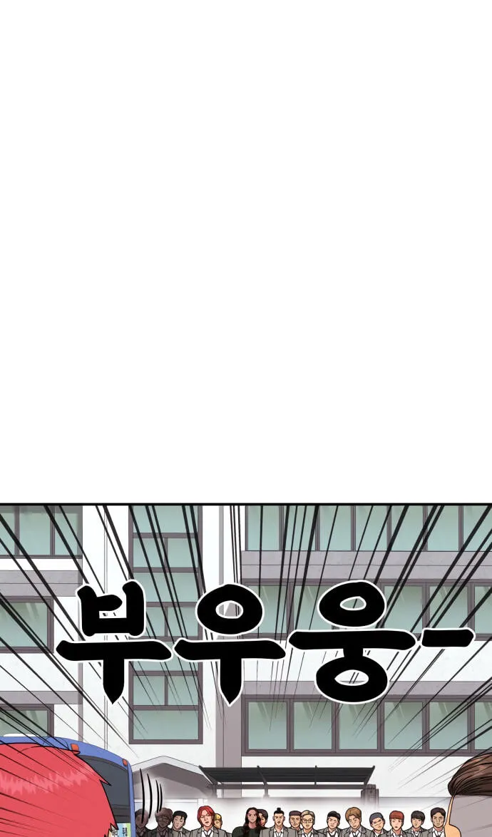 Read 1st Grade Fighting Tutoring chapter 90 image 83 on Lezhin