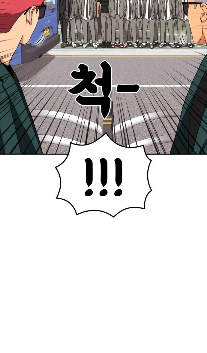 Read 1st Grade Fighting Tutoring chapter 90 image 84 on Lezhin