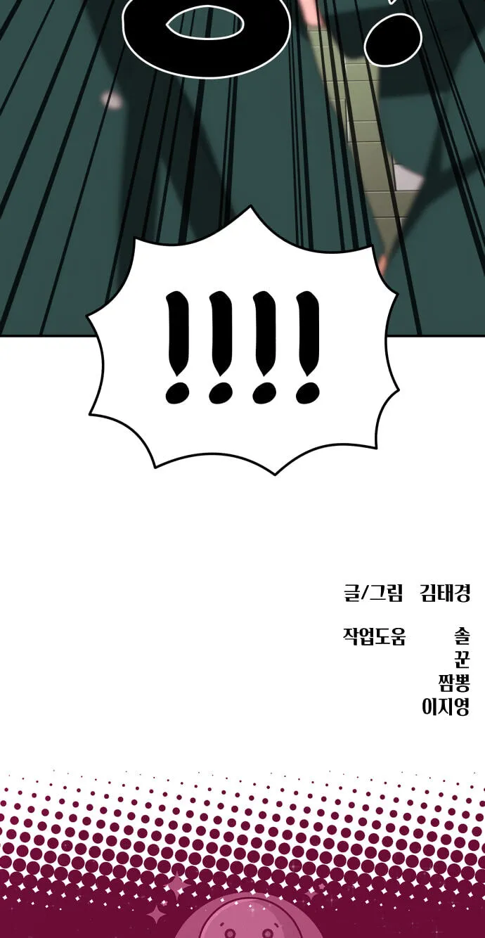Read 1st Grade Fighting Tutoring chapter 90 image 98 on Lezhin