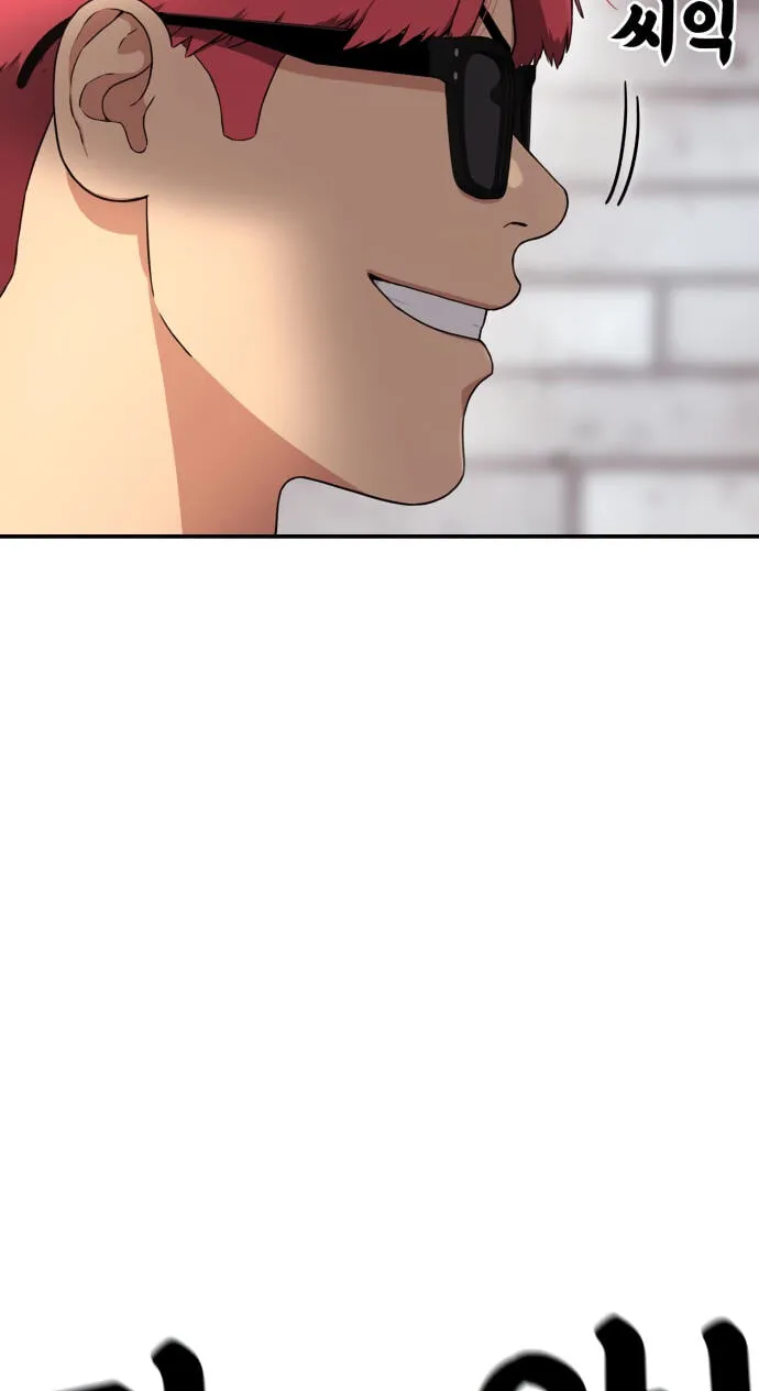 Read 1st Grade Fighting Tutoring chapter 91 image 57 on Lezhin