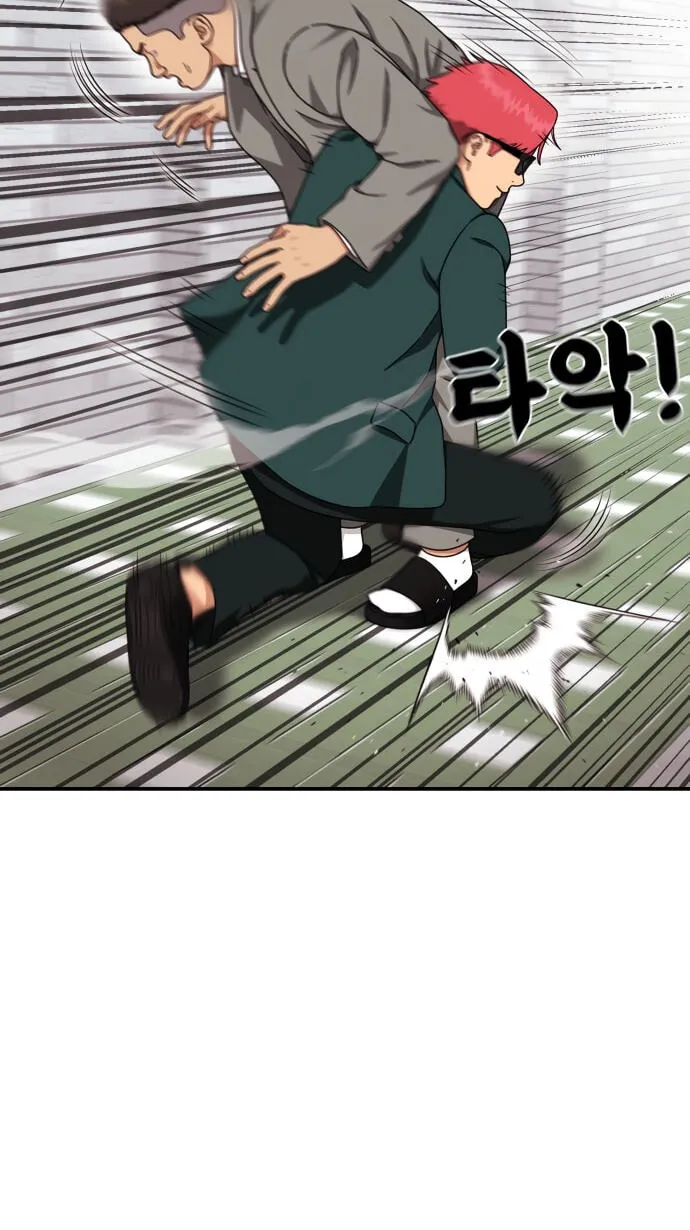 Read 1st Grade Fighting Tutoring chapter 91 image 76 on Lezhin