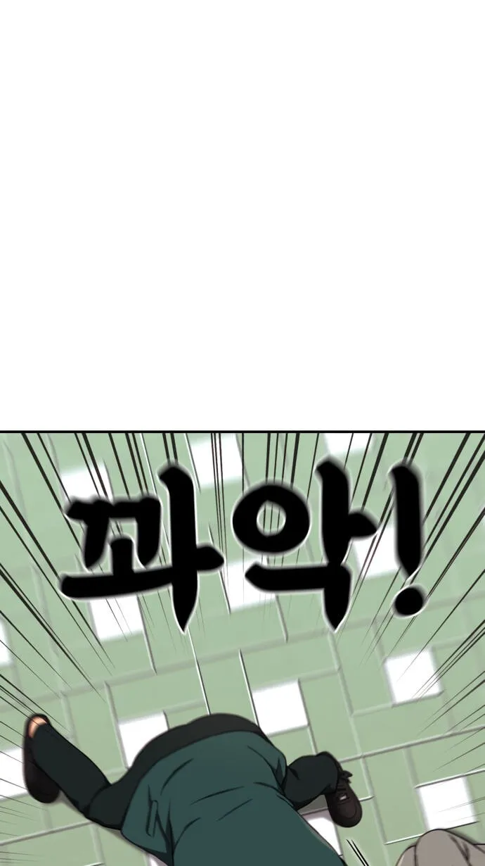 Read 1st Grade Fighting Tutoring chapter 91 image 79 on Lezhin
