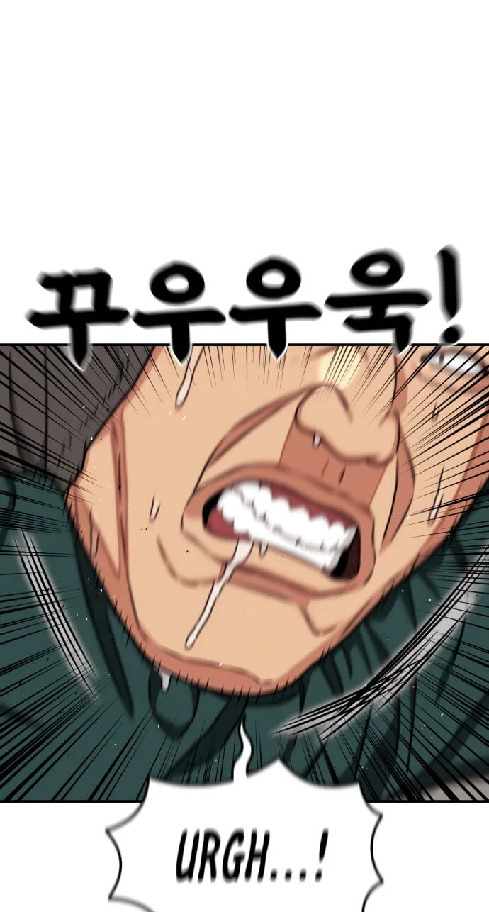 Read 1st Grade Fighting Tutoring chapter 91 image 82 on Lezhin
