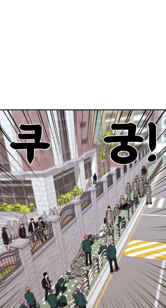 Read 1st Grade Fighting Tutoring chapter 91 image 88 on Lezhin