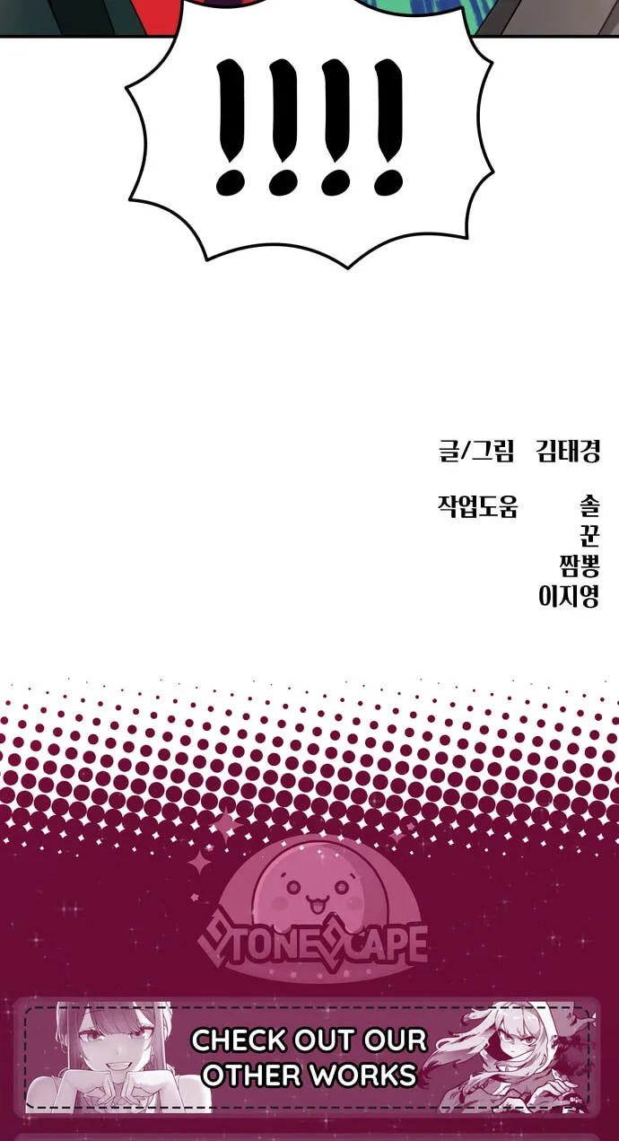 Read 1st Grade Fighting Tutoring chapter 91 image 94 on Lezhin