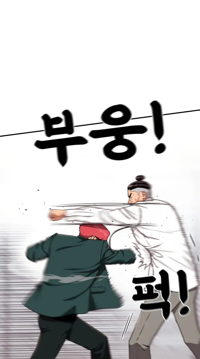 Read 1st Grade Fighting Tutoring chapter 92 image 22 on Lezhin