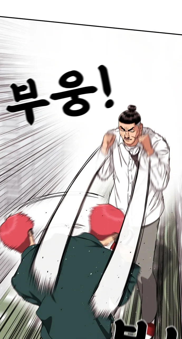 Read 1st Grade Fighting Tutoring chapter 92 image 32 on Lezhin