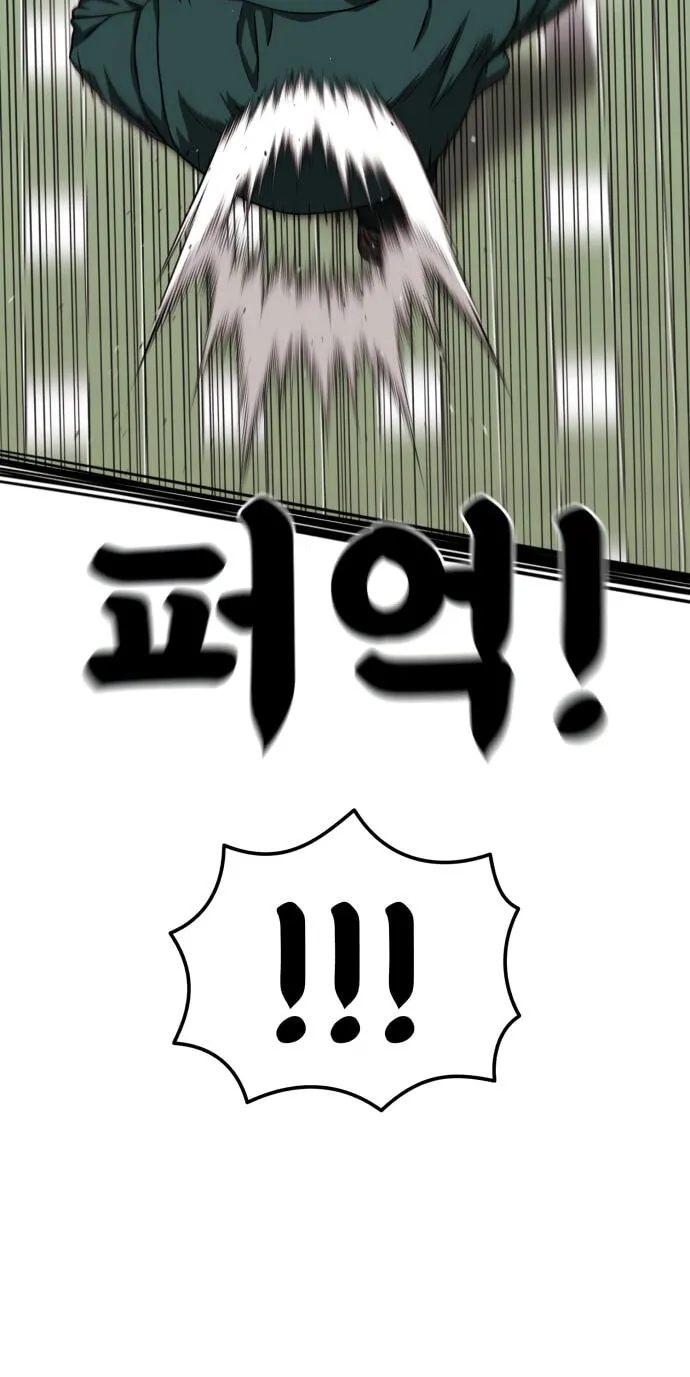 Read 1st Grade Fighting Tutoring chapter 92 image 43 on Lezhin