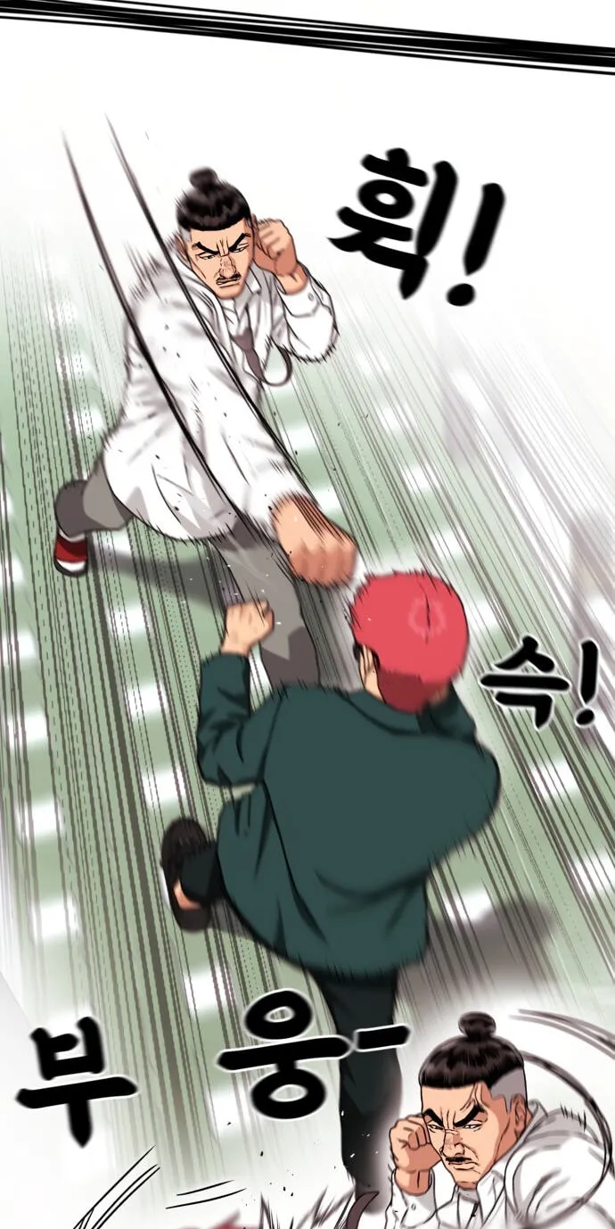 Read 1st Grade Fighting Tutoring chapter 92 image 45 on Lezhin