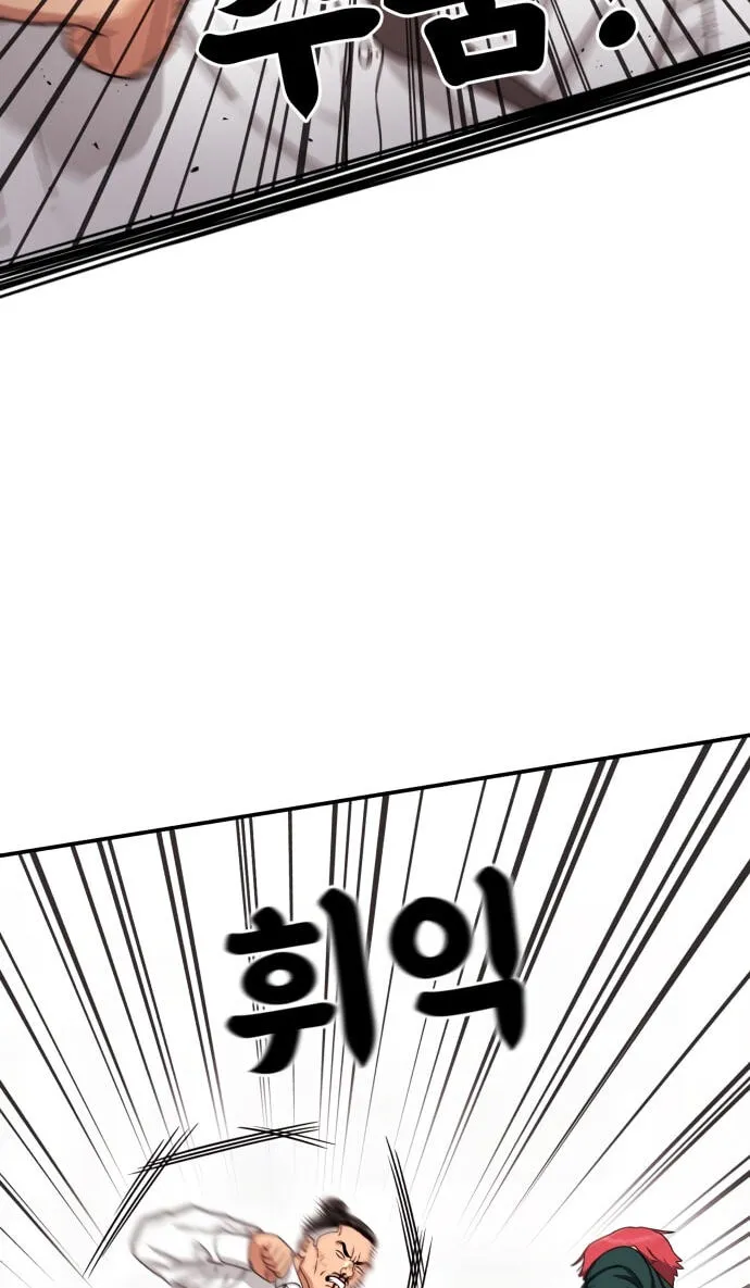 Read 1st Grade Fighting Tutoring chapter 92 image 56 on Lezhin