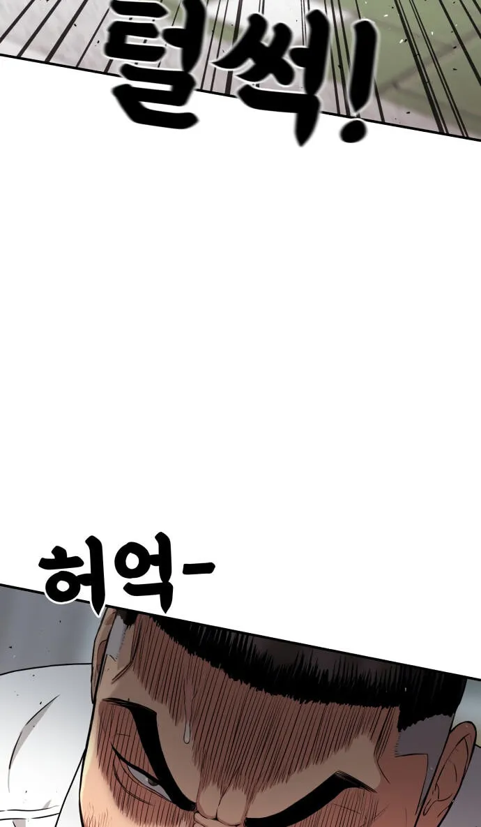 Read 1st Grade Fighting Tutoring chapter 92 image 59 on Lezhin