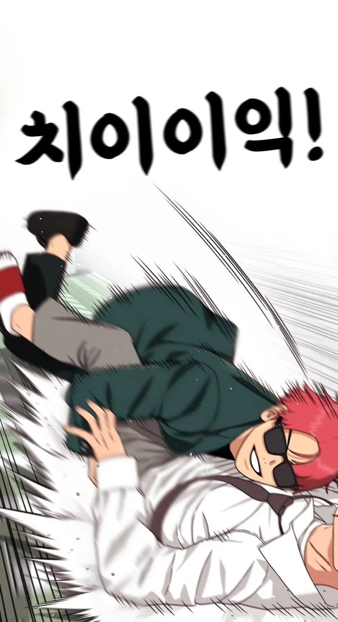 Read 1st Grade Fighting Tutoring chapter 92 image 66 on Lezhin