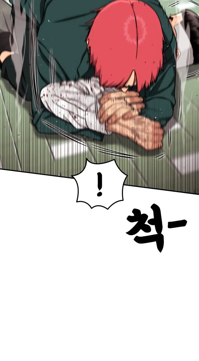 Read 1st Grade Fighting Tutoring chapter 92 image 75 on Lezhin