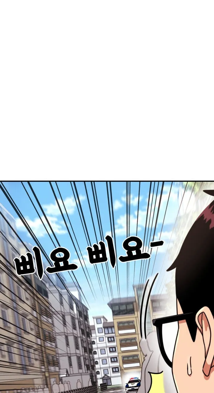 Read 1st Grade Fighting Tutoring chapter 92 image 81 on Lezhin