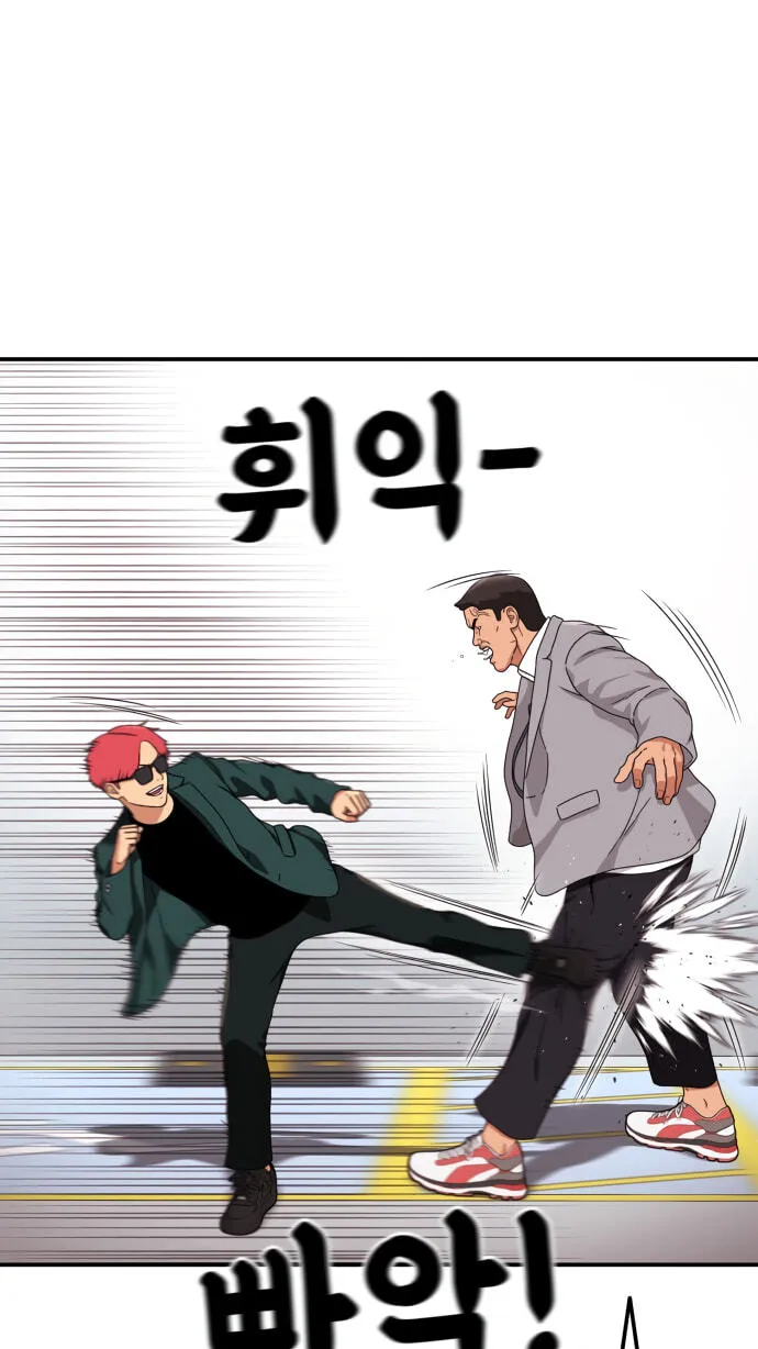 Read 1st Grade Fighting Tutoring chapter 94 image 83 on Lezhin