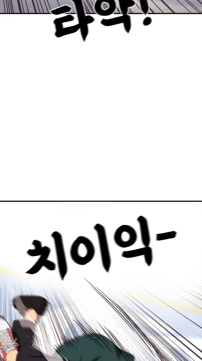 Read 1st Grade Fighting Tutoring chapter 94 image 88 on Lezhin