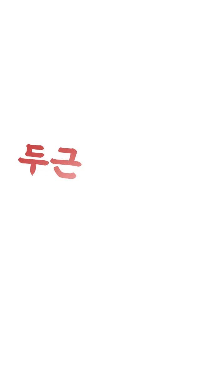 Read 1st Grade Fighting Tutoring chapter 95 image 116 on Lezhin