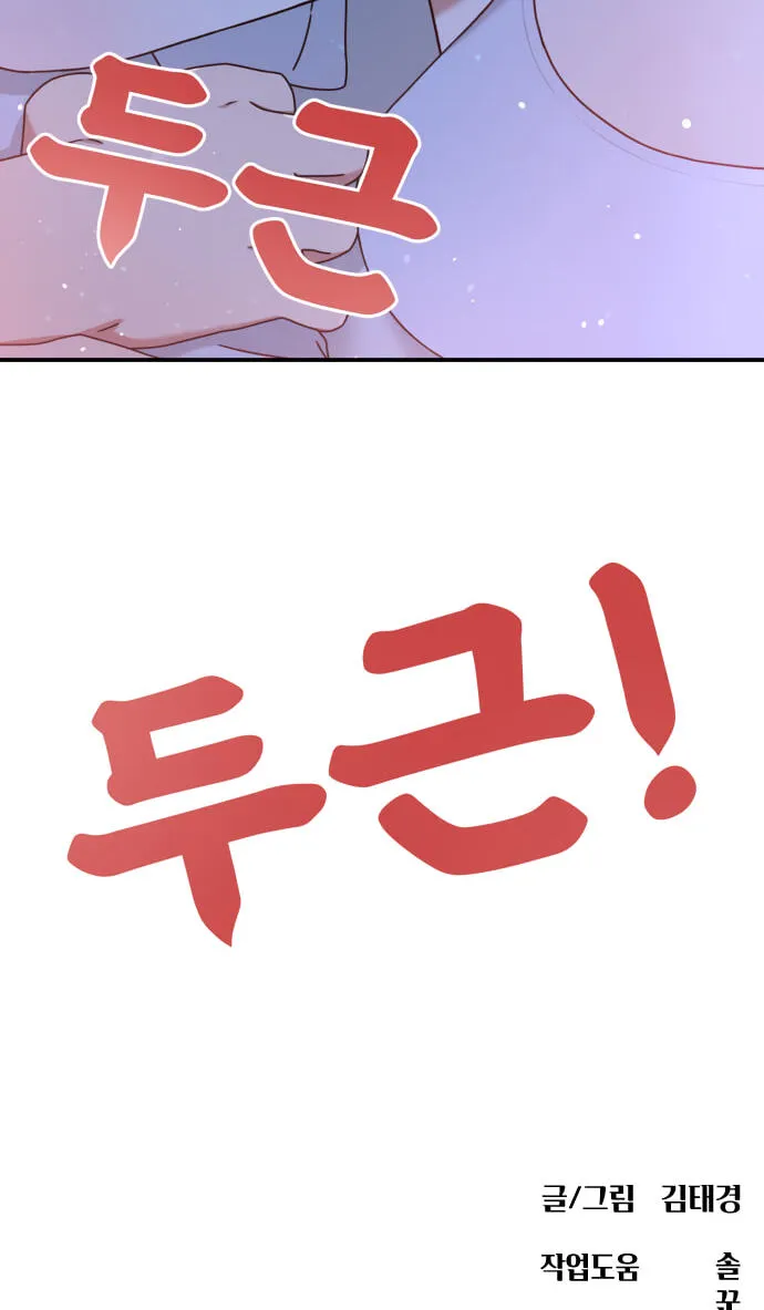 Read 1st Grade Fighting Tutoring chapter 95 image 118 on Lezhin