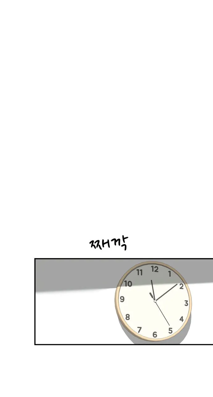 Read 1st Grade Fighting Tutoring chapter 95 image 56 on Lezhin