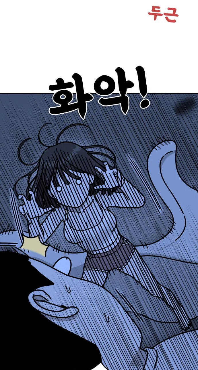 Read 1st Grade Fighting Tutoring chapter 95 image 74 on Lezhin