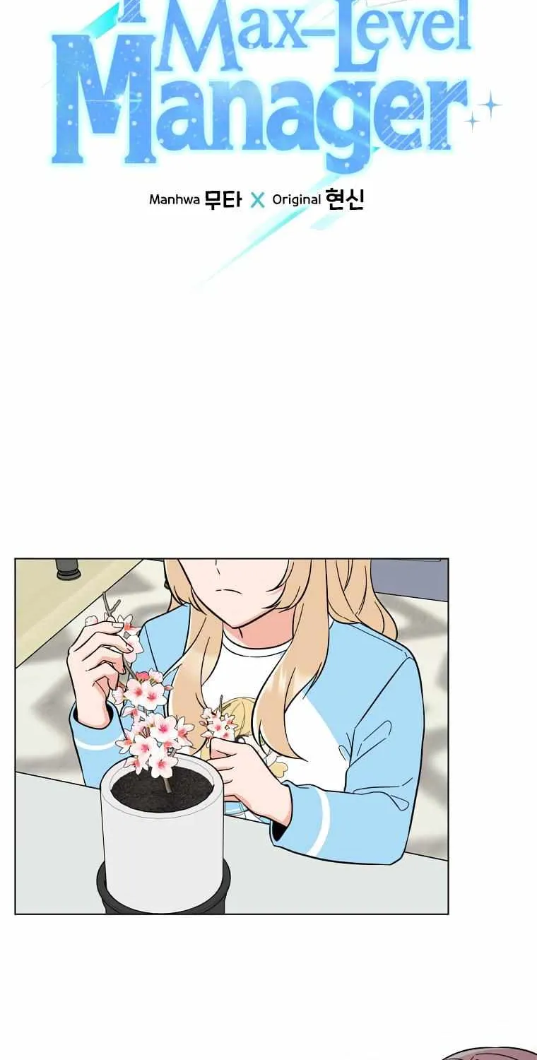Read 1st year Max Level Manager chapter 102 image 27 on Lezhin