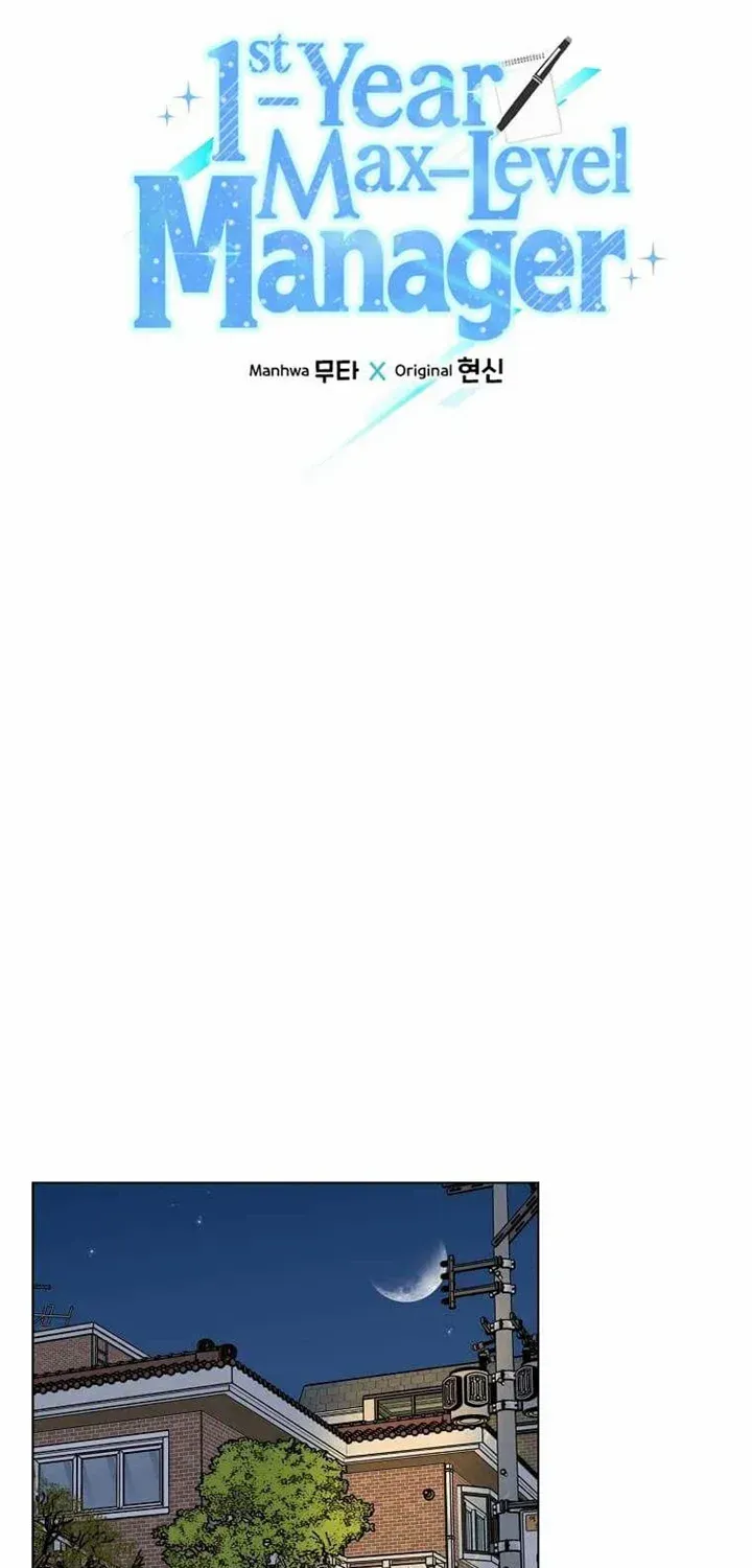 Read 1st year Max Level Manager chapter 106 image 17 on Lezhin
