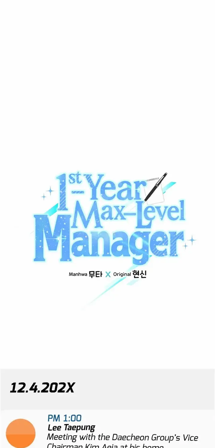 Read 1st year Max Level Manager chapter 107 image 17 on Lezhin