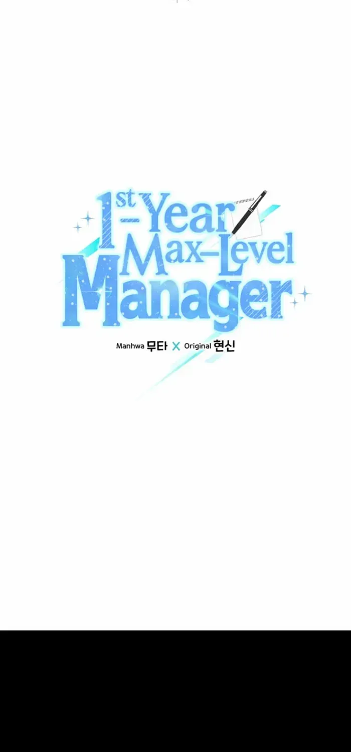 Read 1st year Max Level Manager chapter 109 image 11 on Lezhin