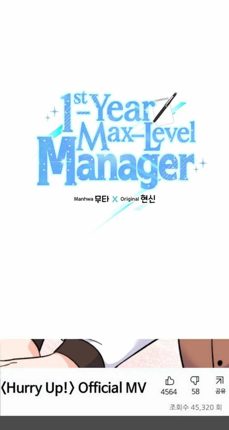Read 1st year Max Level Manager chapter 111 image 14 on Lezhin