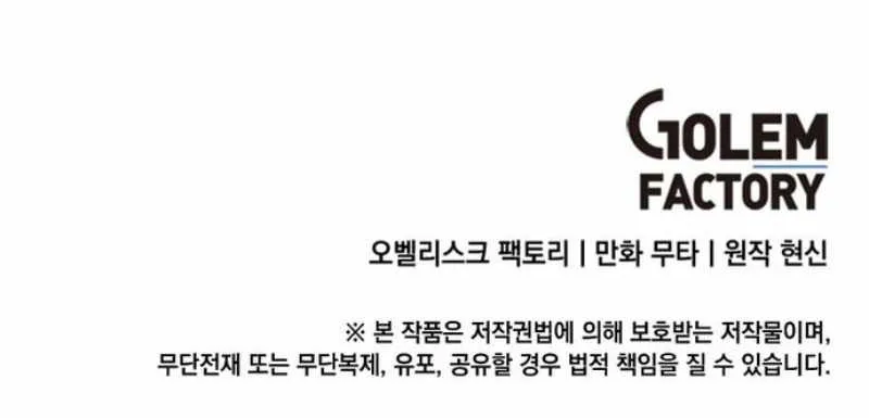 Read 1st year Max Level Manager chapter 111 image 86 on Lezhin