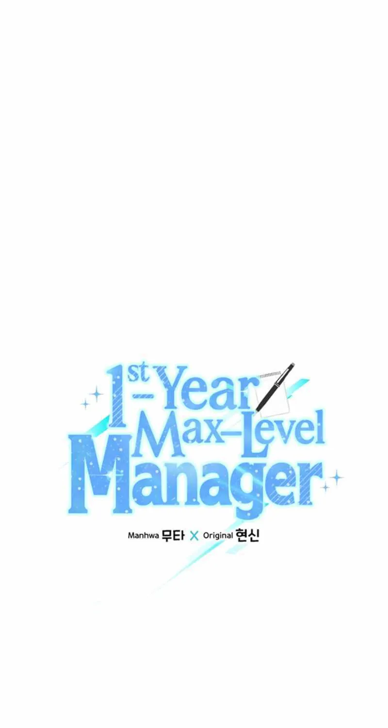 Read 1st year Max Level Manager chapter 112 image 21 on Lezhin