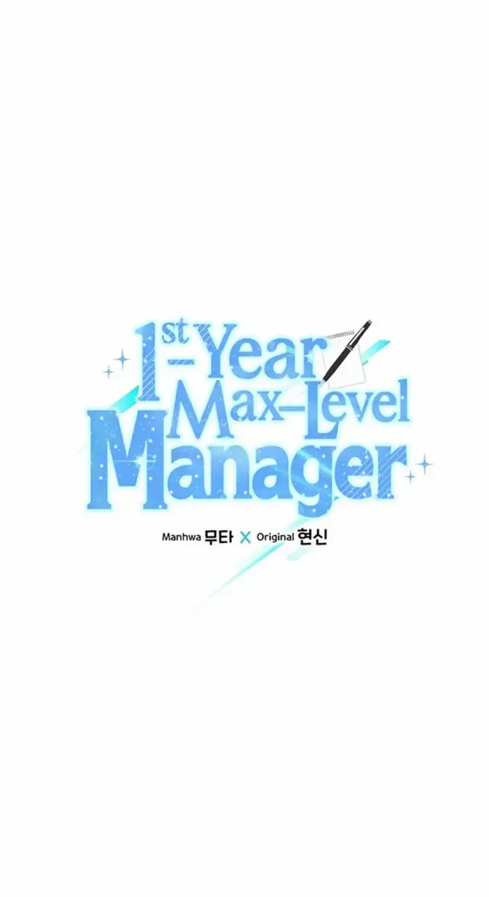 Read 1st year Max Level Manager chapter 113 image 12 on Lezhin