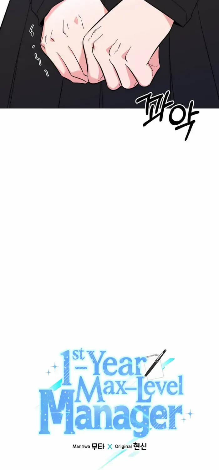 Read 1st year Max Level Manager chapter 114 image 16 on Lezhin