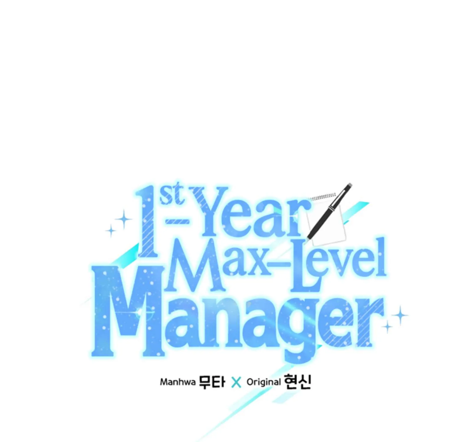 Read 1st year Max Level Manager chapter 122.1 image 14 on Lezhin