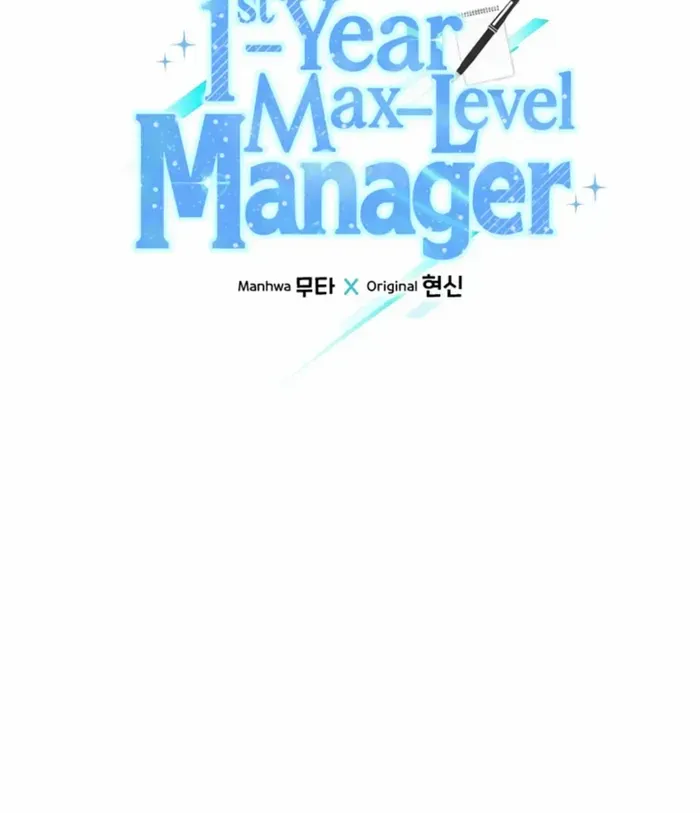 Read 1st year Max Level Manager chapter 122 image 24 on Lezhin