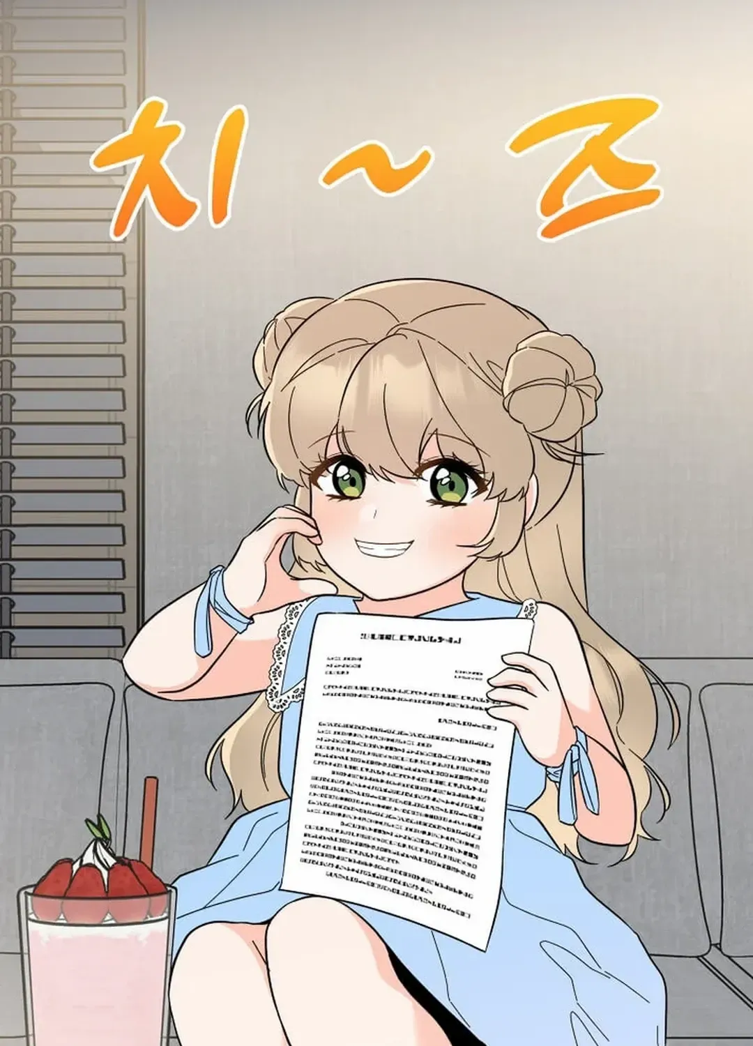 Read 1st year Max Level Manager chapter 131 image 18 on Lezhin