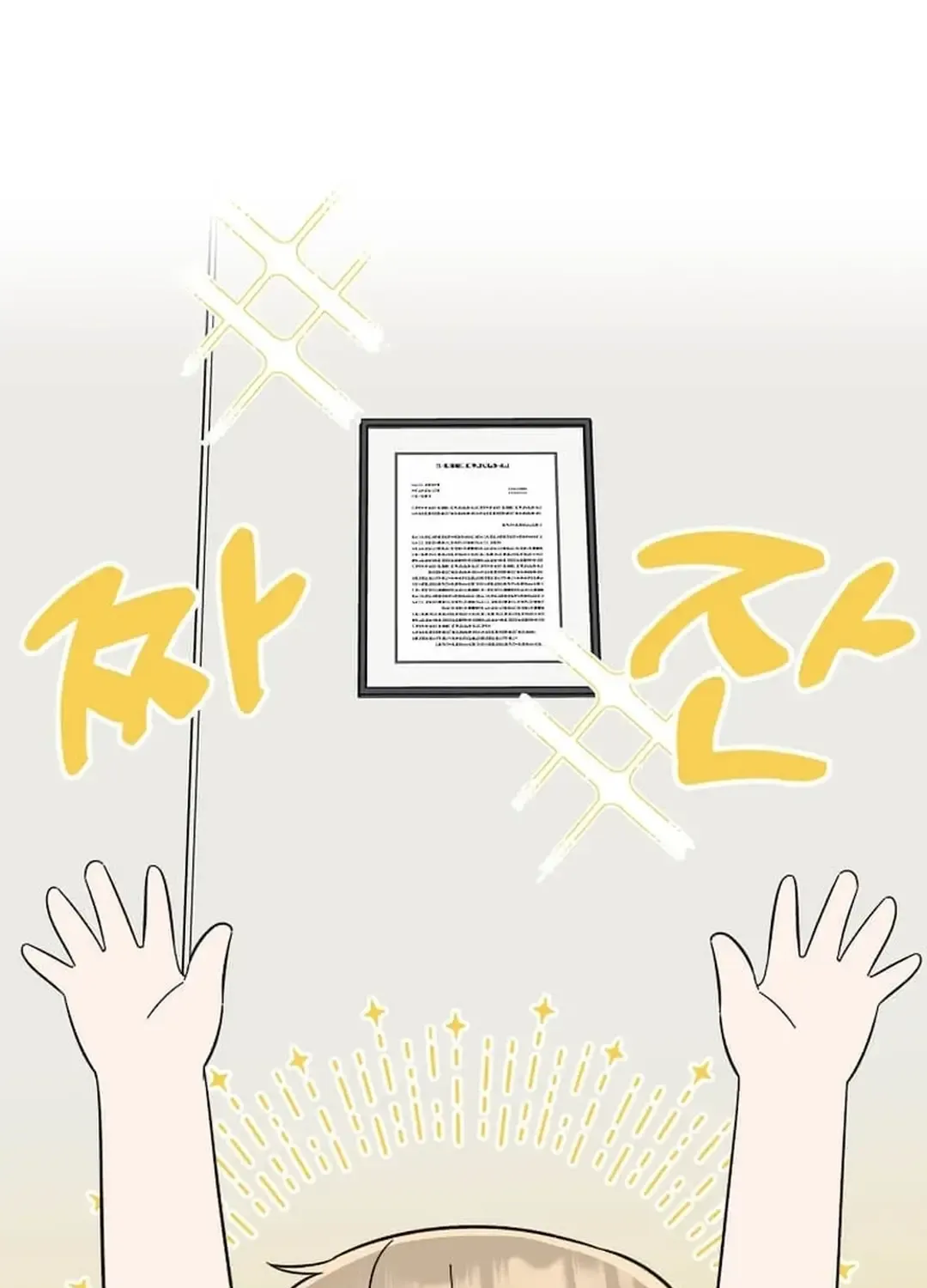 Read 1st year Max Level Manager chapter 136 image 22 on Lezhin