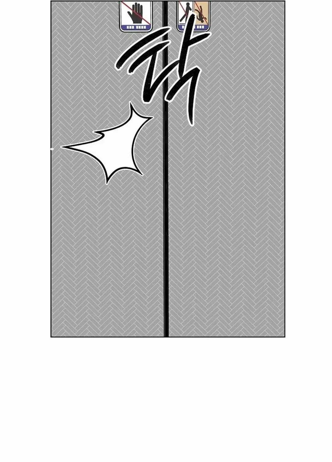 Read 1st year Max Level Manager chapter 137 image 108 on Lezhin