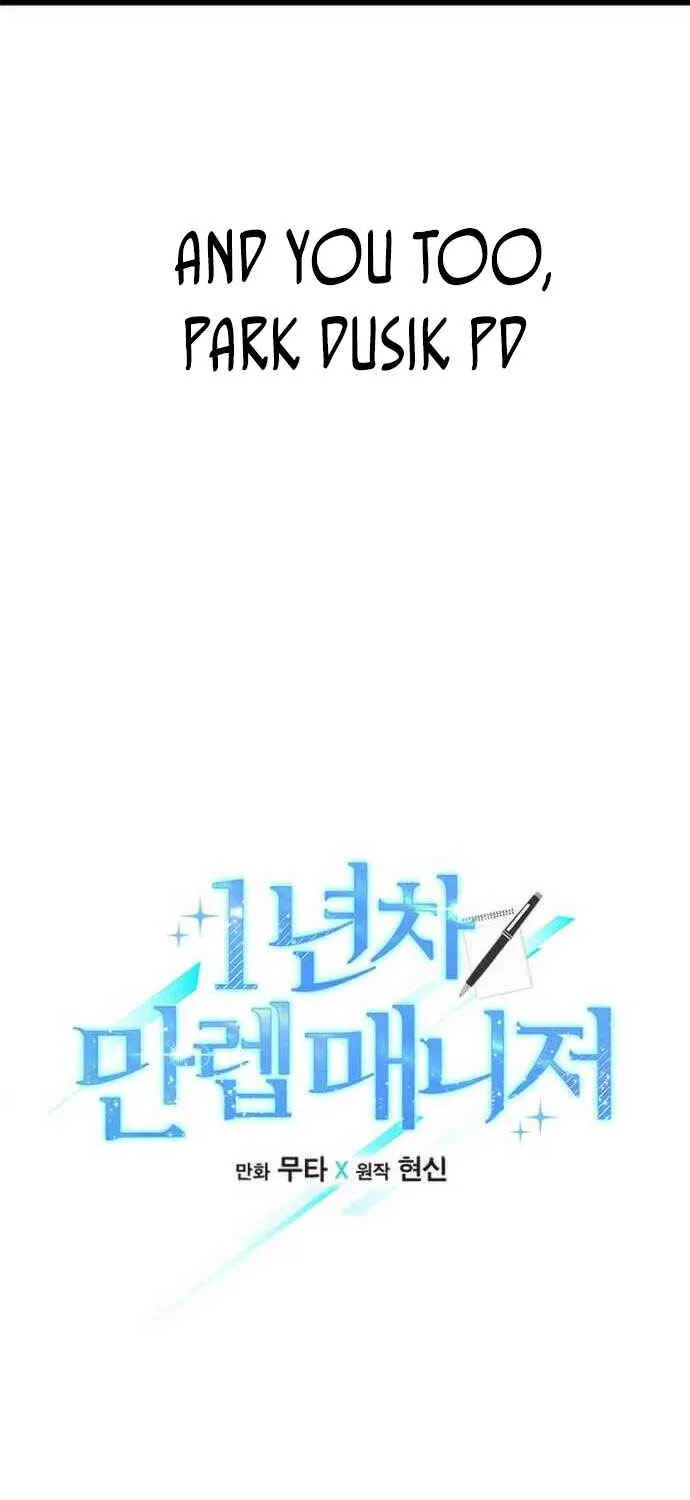 Read 1st year Max Level Manager chapter 14 image 12 on Lezhin
