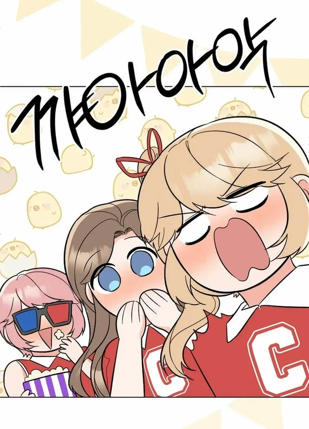 Read 1st year Max Level Manager chapter 145 image 23 on Lezhin