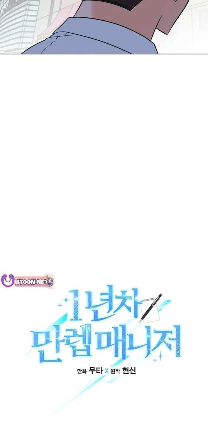 Read 1st year Max Level Manager chapter 159 image 12 on Lezhin