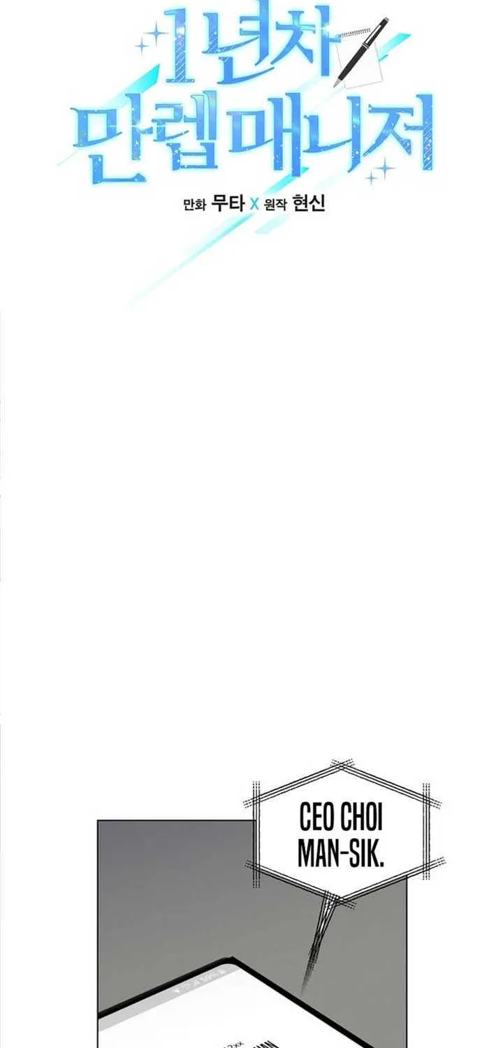 Read 1st year Max Level Manager chapter 165 image 24 on Lezhin