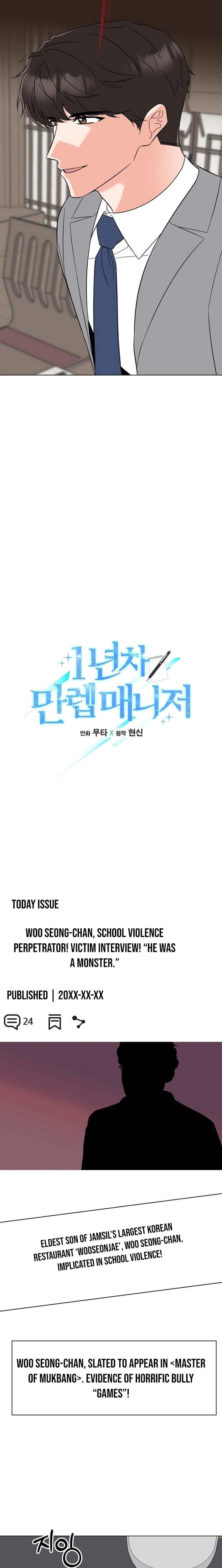 Read 1st year Max Level Manager chapter 183 image 5 on Lezhin
