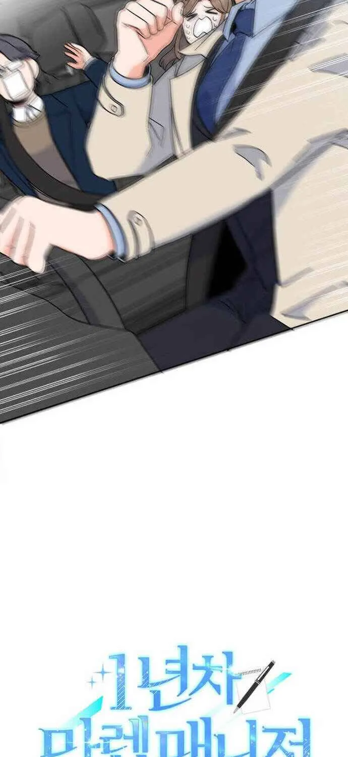 Read 1st year Max Level Manager chapter 20 image 12 on Lezhin
