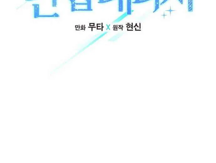 Read 1st year Max Level Manager chapter 20 image 13 on Lezhin