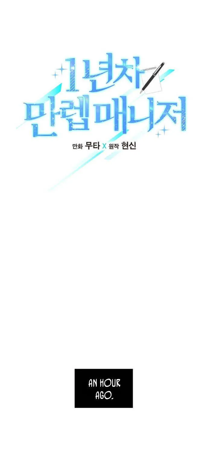 Read 1st year Max Level Manager chapter 23 image 4 on Lezhin