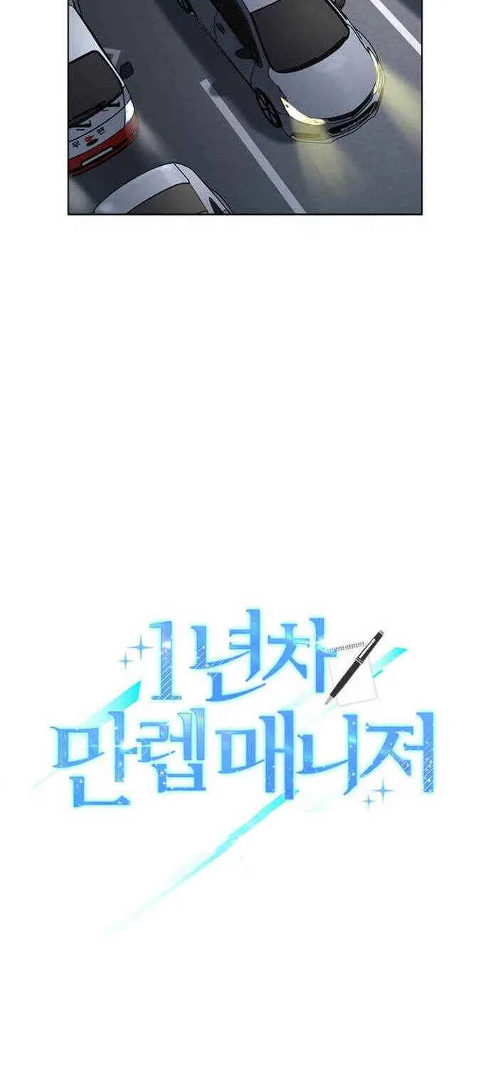 Read 1st year Max Level Manager chapter 34 image 24 on Lezhin