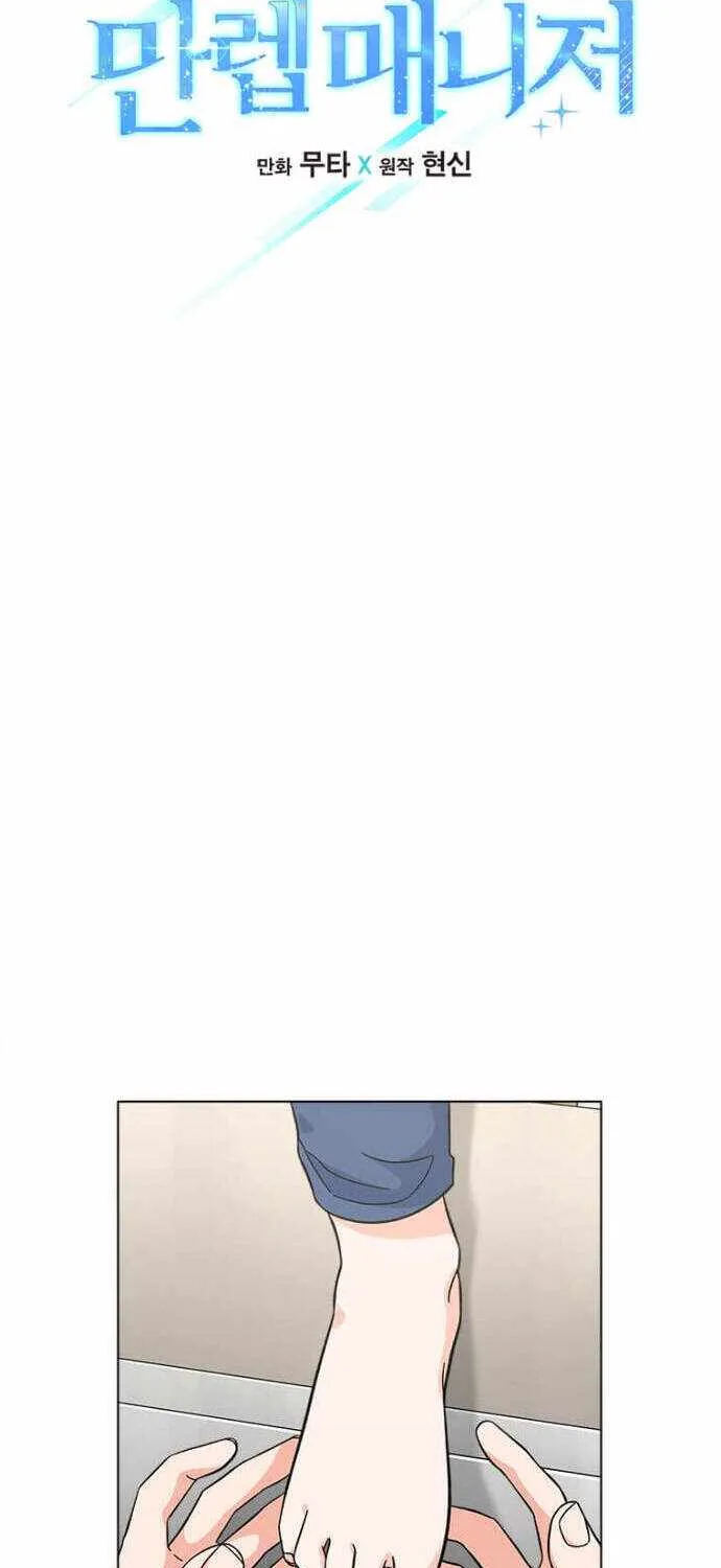 Read 1st year Max Level Manager chapter 39 image 12 on Lezhin