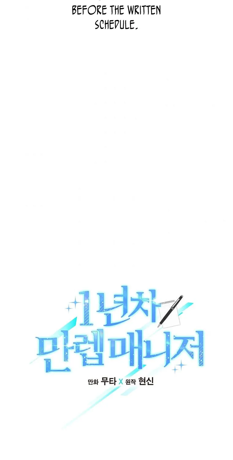 Read 1st year Max Level Manager chapter 48 image 31 on Lezhin
